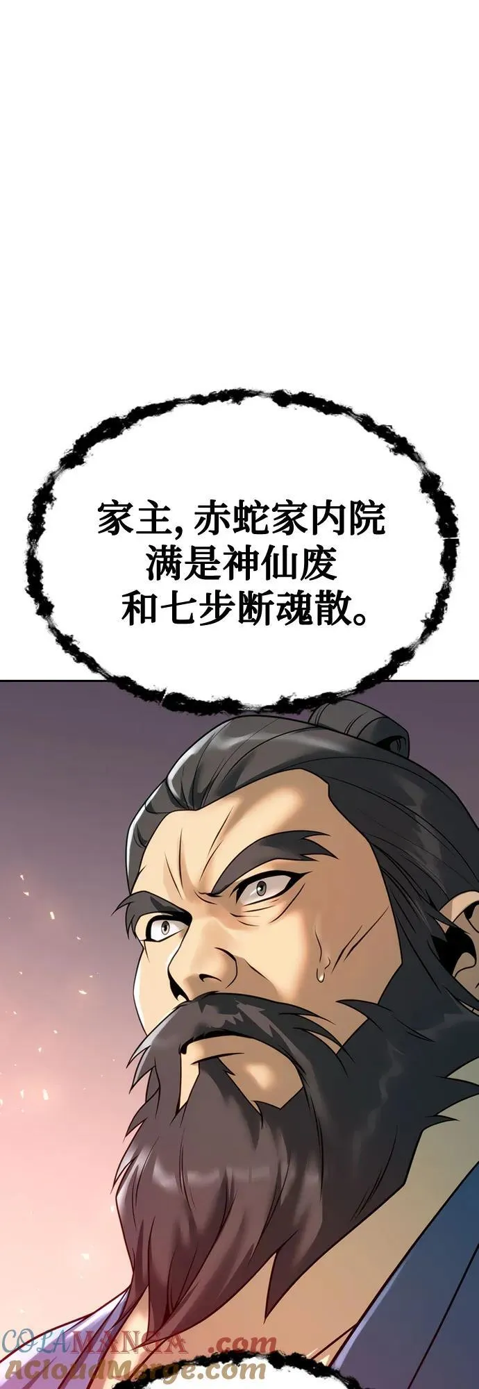 第65话 第17页