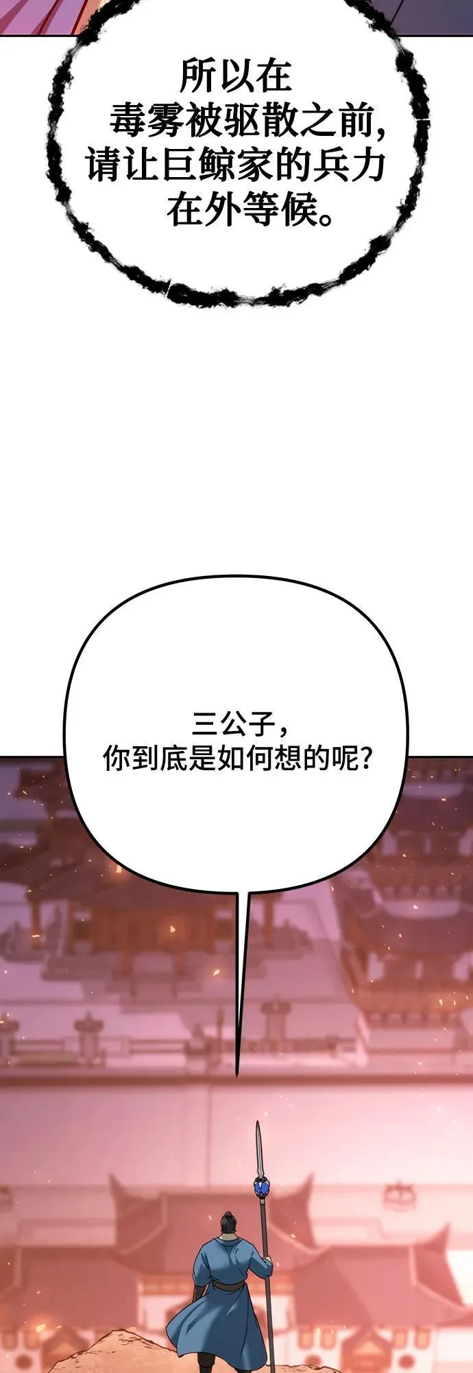 第65话 第18页
