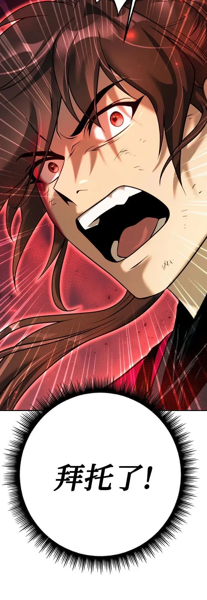 第65话 第20页
