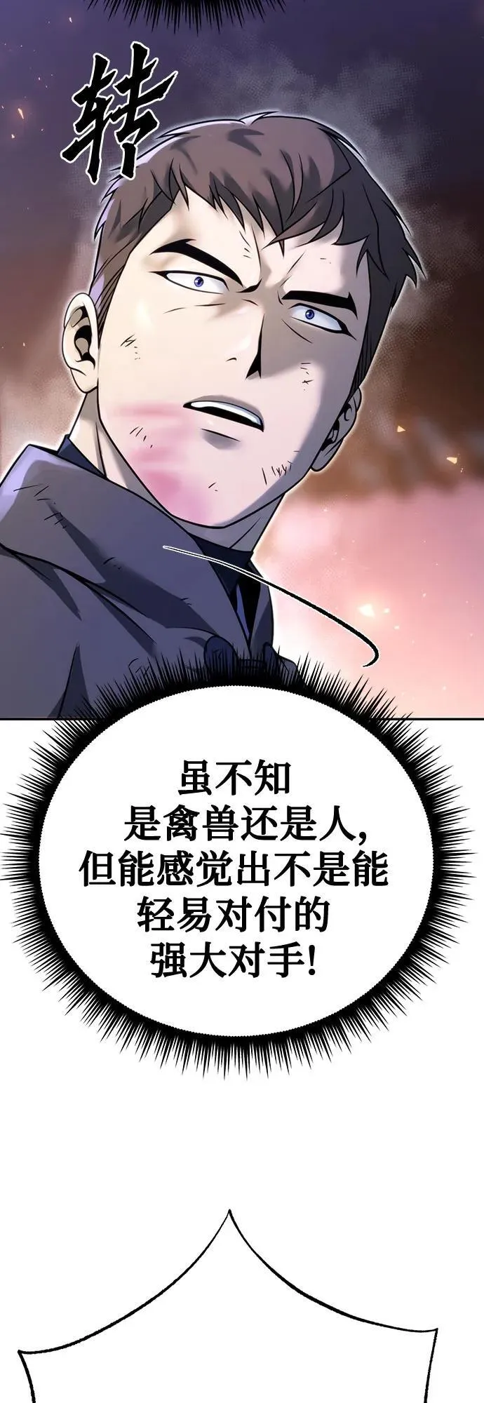 第65话 第22页