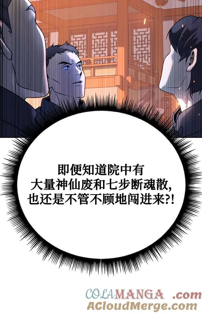 第65话 第25页