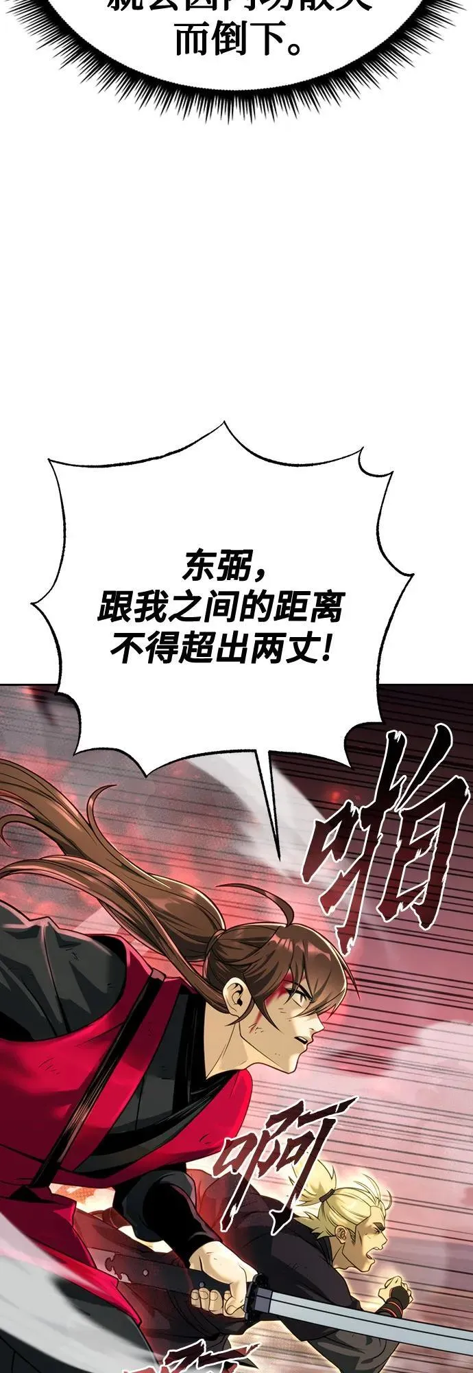 第65话 第27页