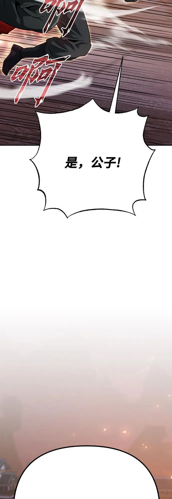第65话 第28页
