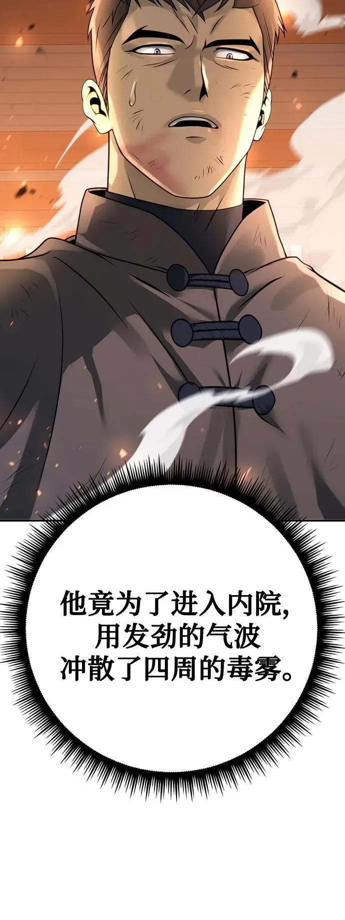 第65话 第40页