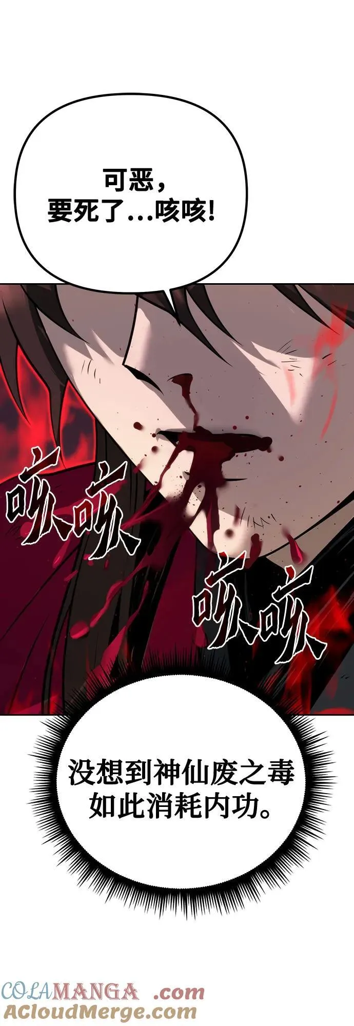 第65话 第41页