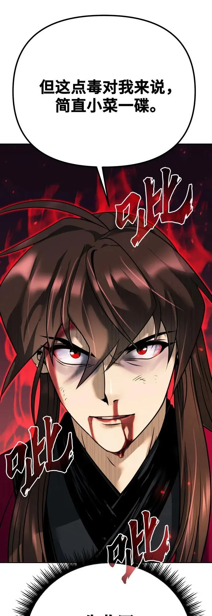第65话 第42页