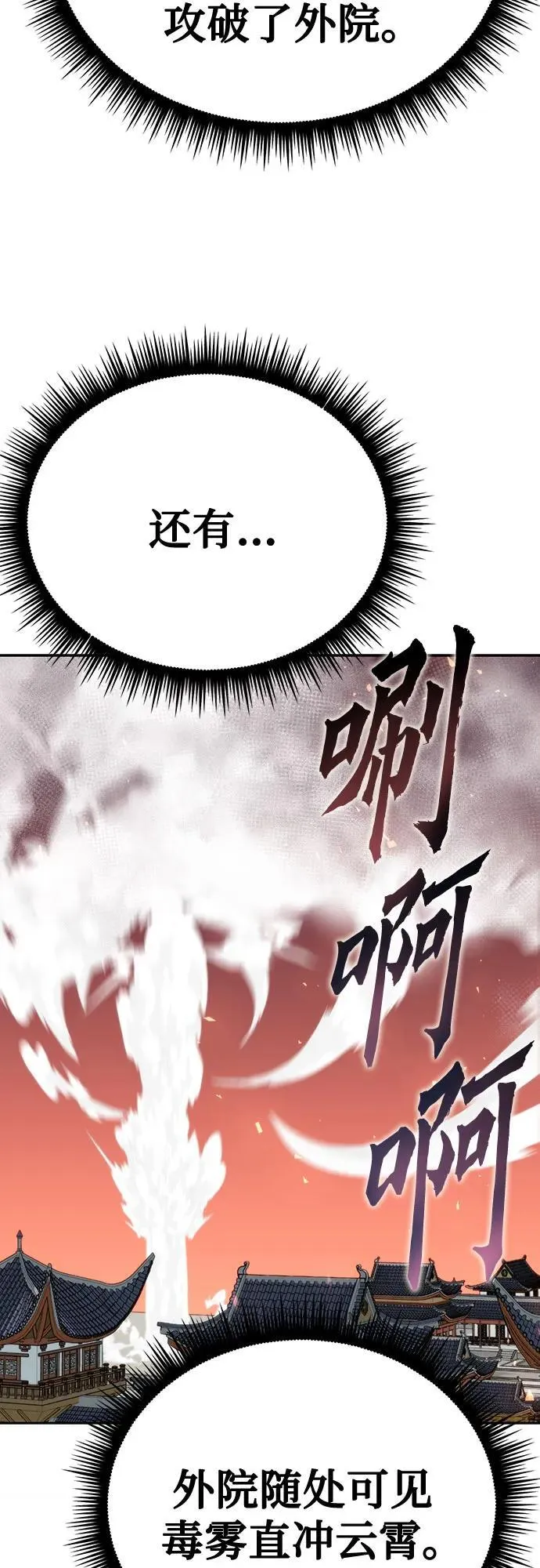 第65话 第51页