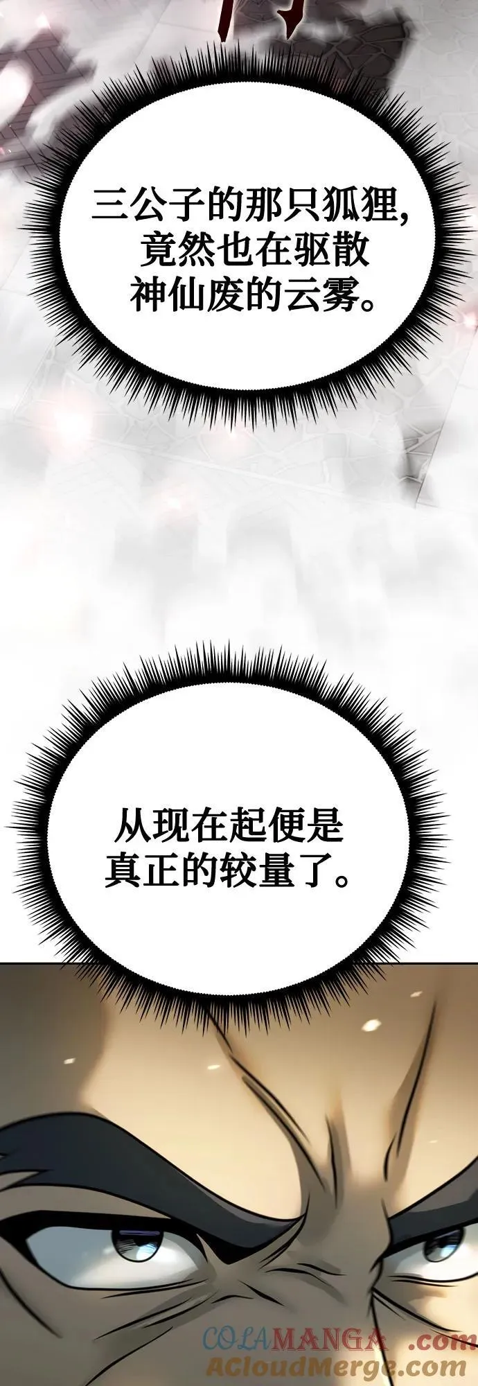 第65话 第53页