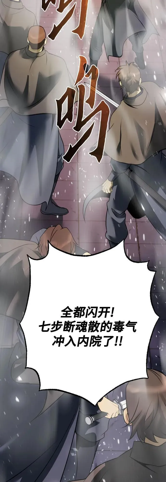 第65话 第62页