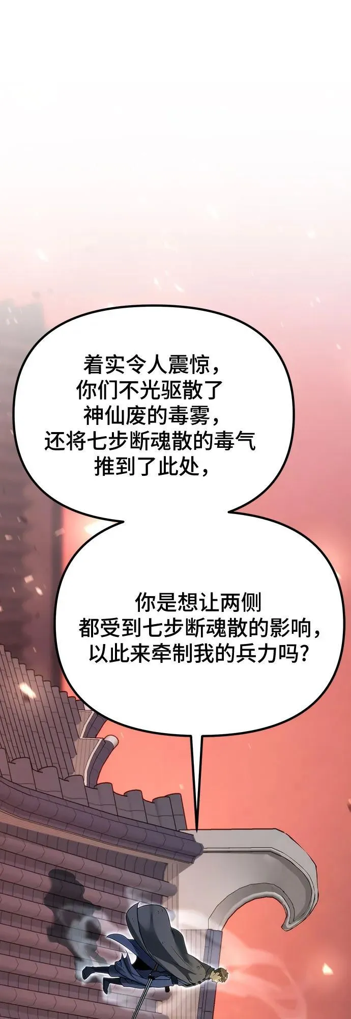 第65话 第64页