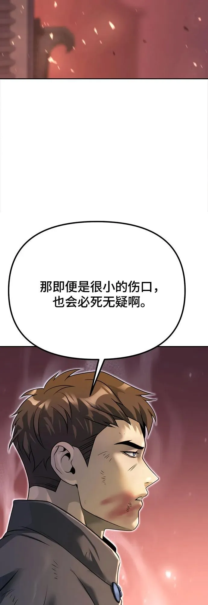 第65话 第66页
