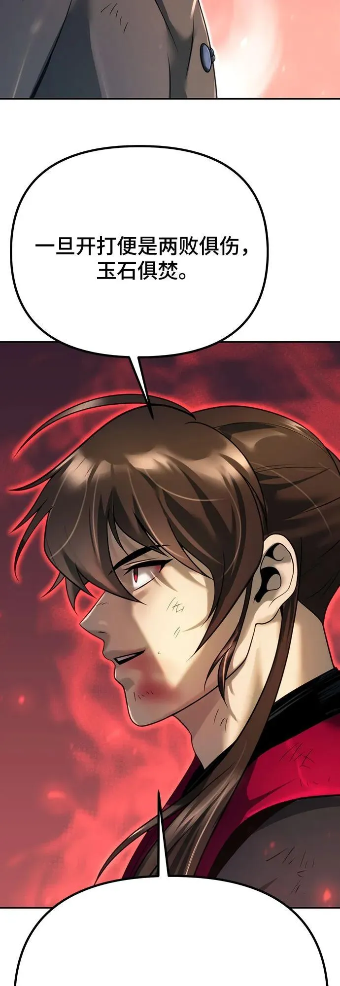 第65话 第67页