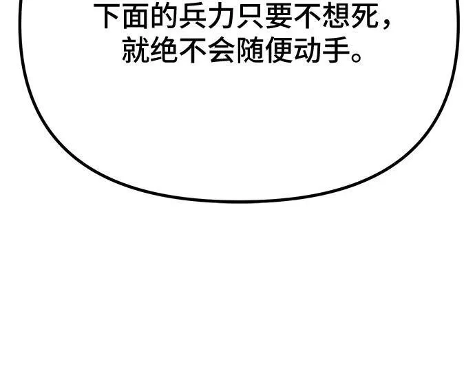 第65话 第68页