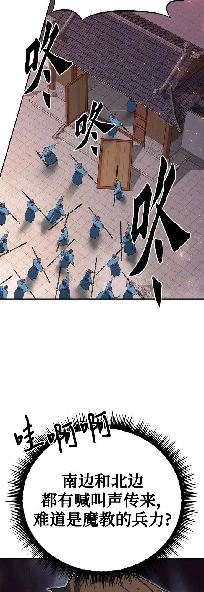 第65话 第70页