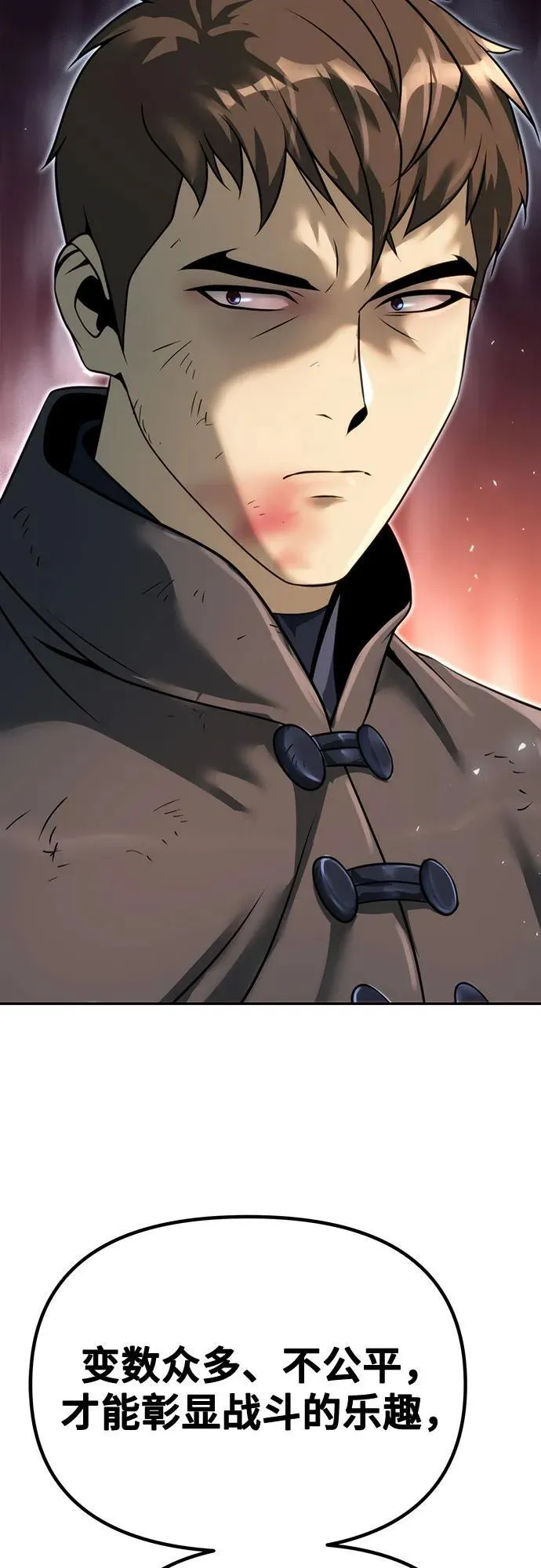 第65话 第71页