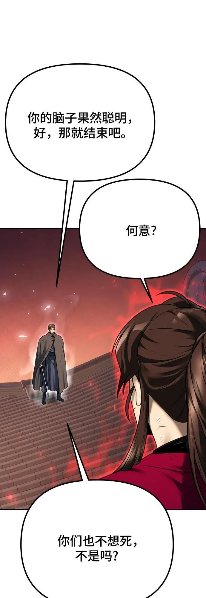 第65话 第74页