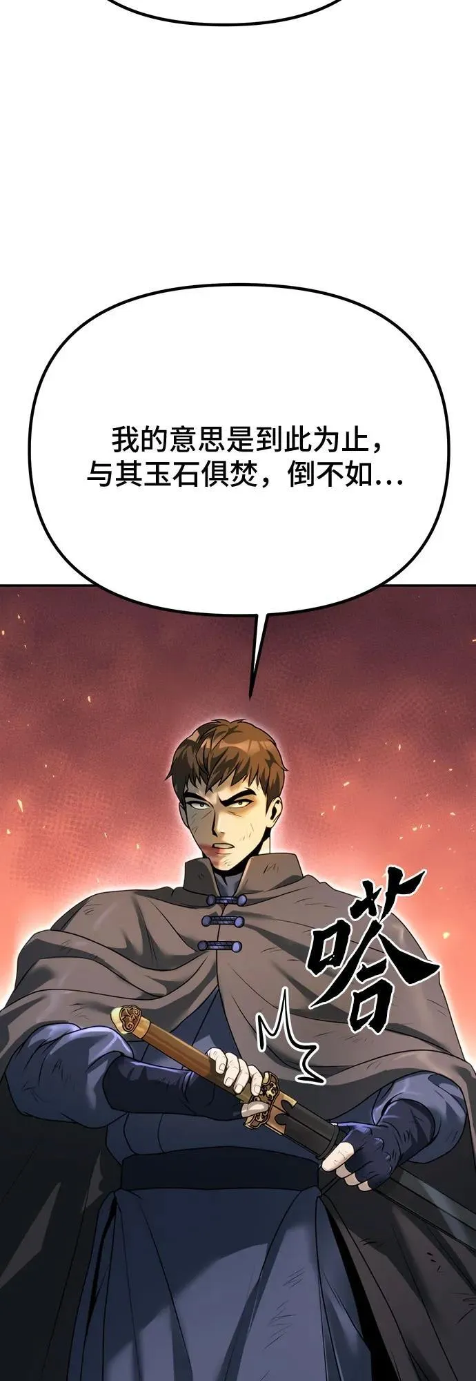 第65话 第75页