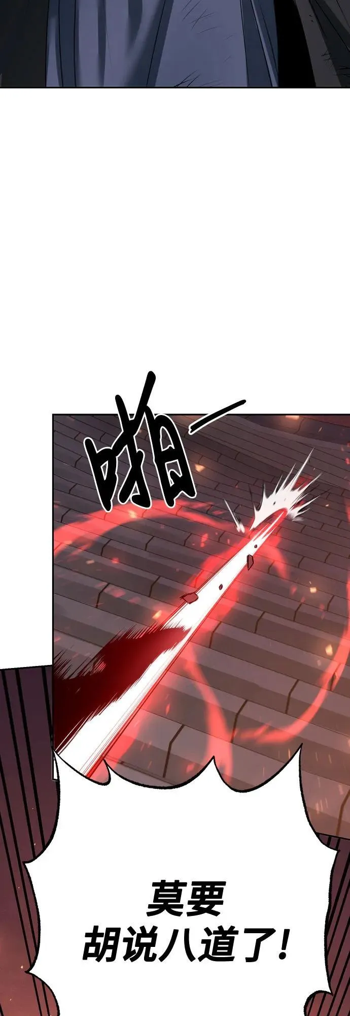 第65话 第76页
