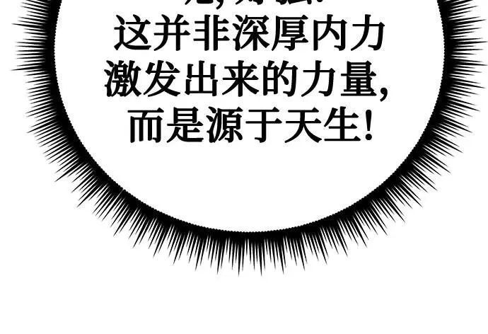 第65话 第78页