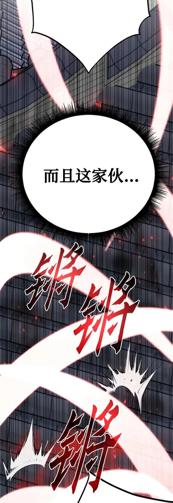 第65话 第80页