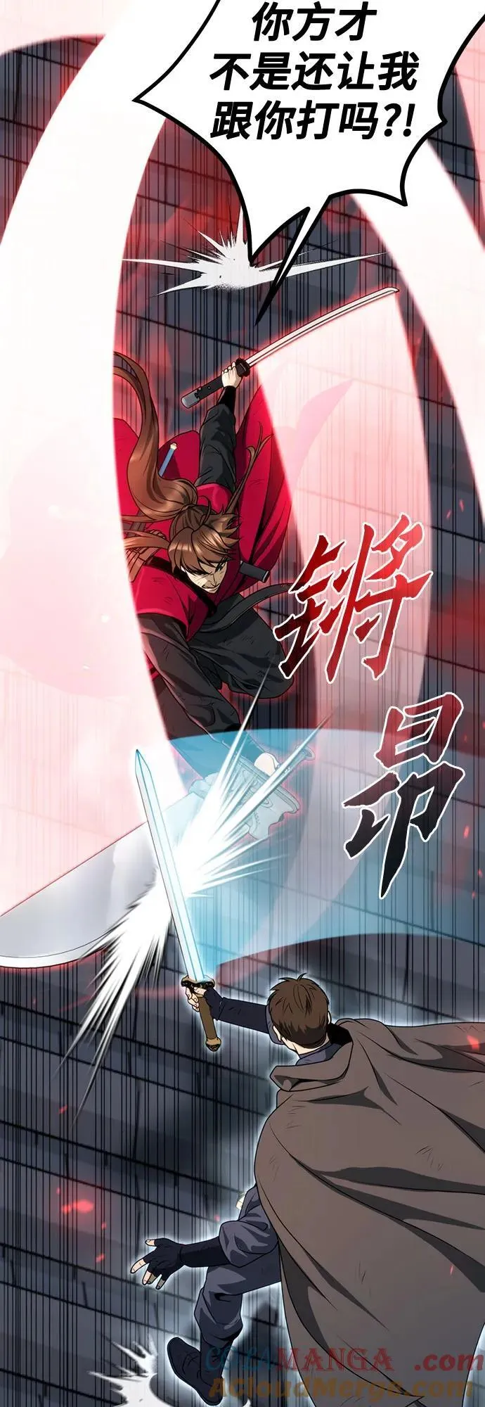 第65话 第81页