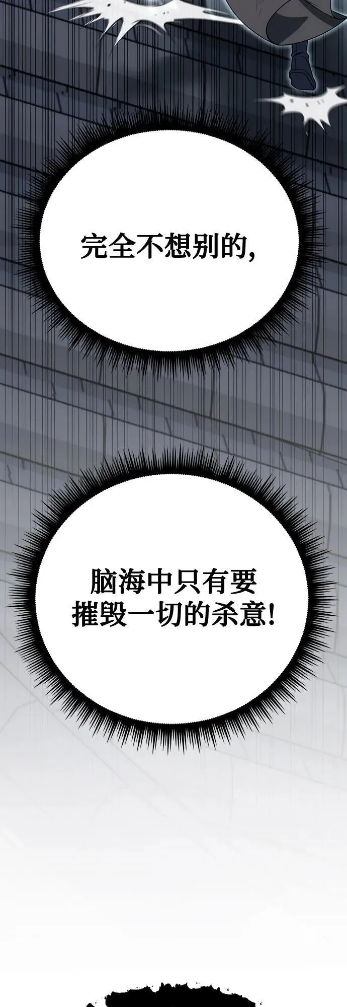 第65话 第82页