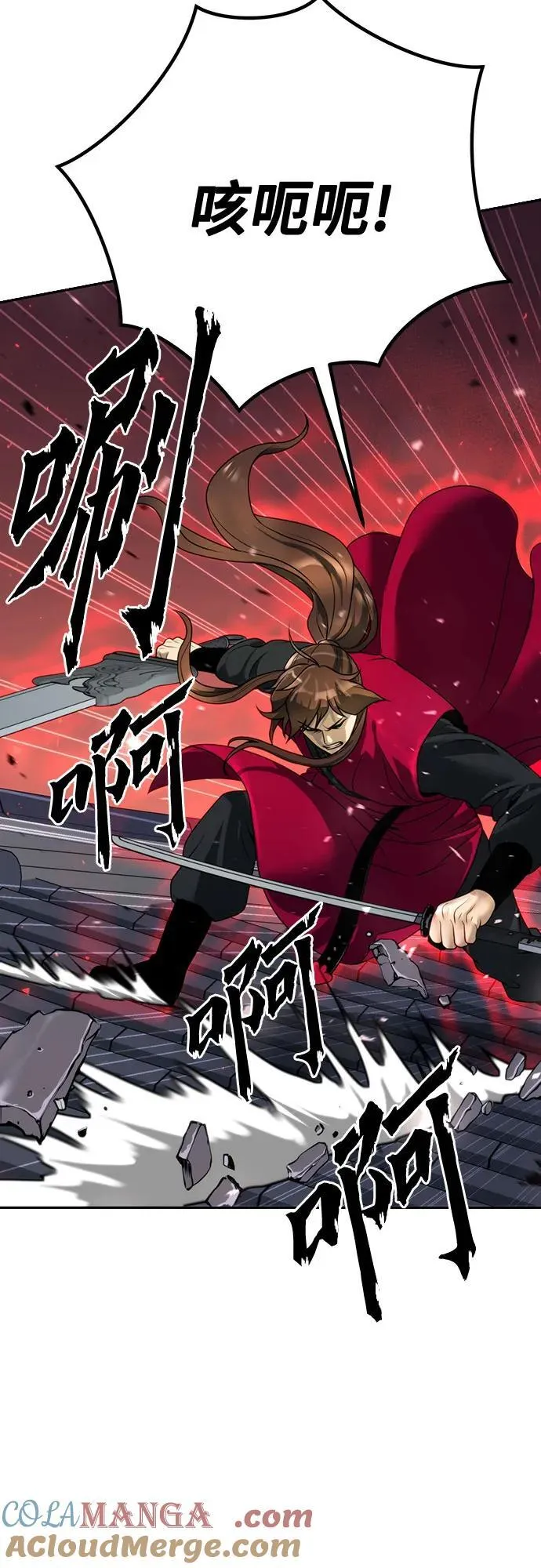 第65话 第85页