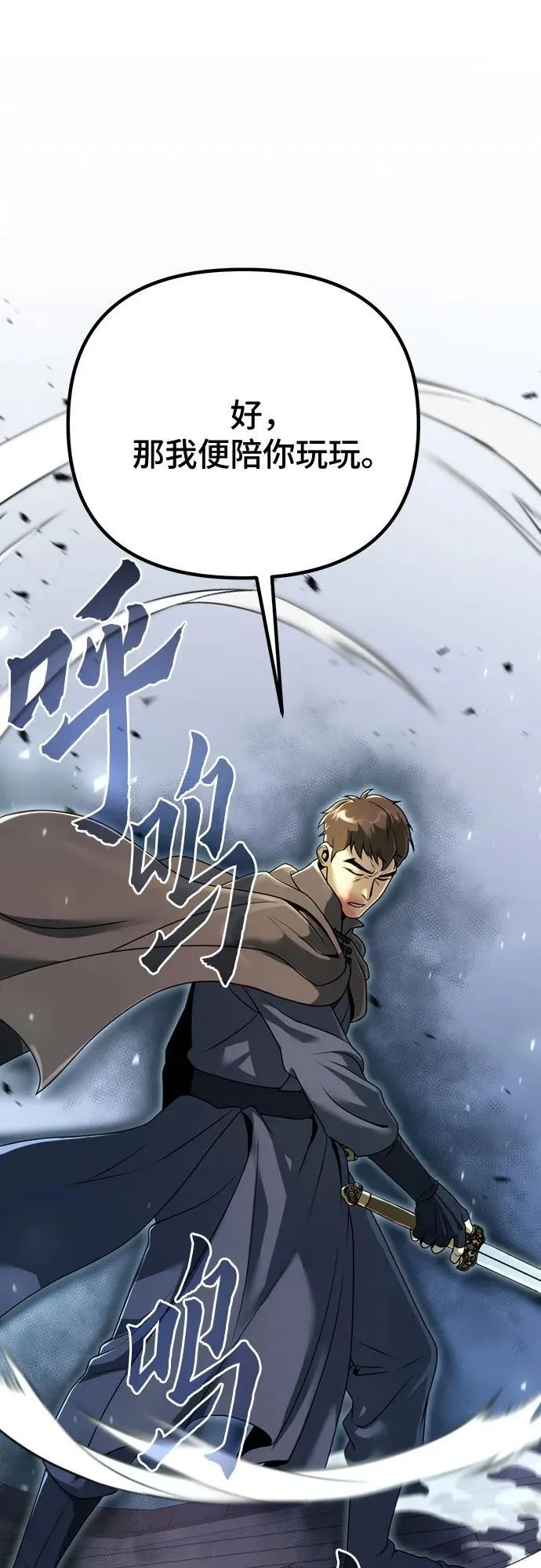 第65话 第86页