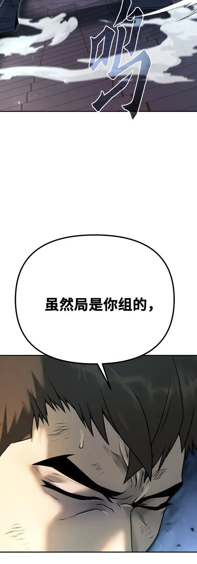 第65话 第87页