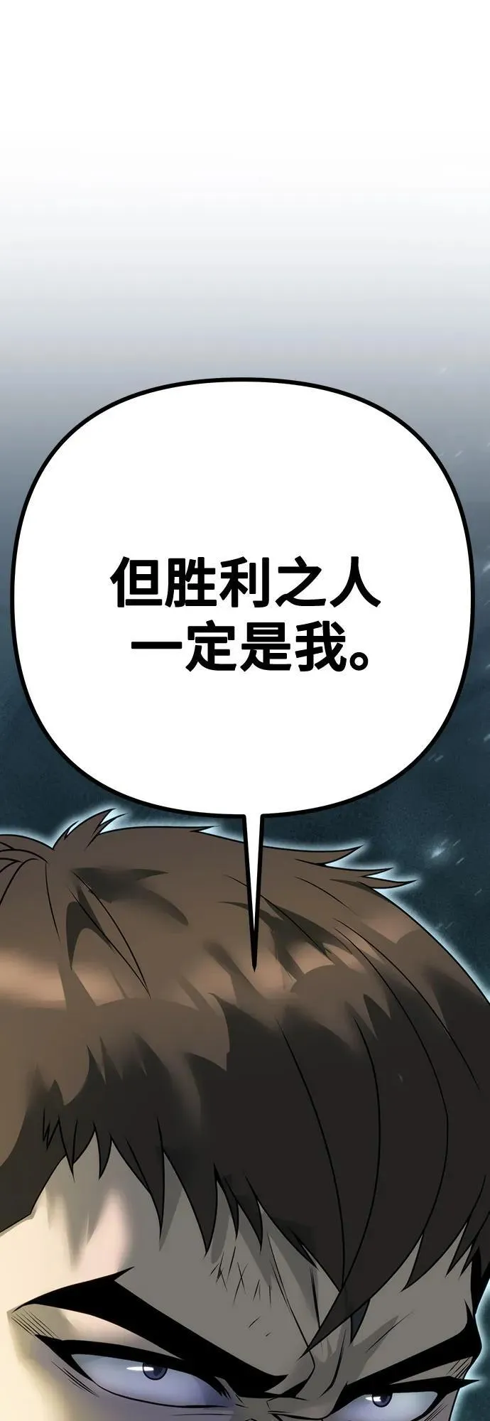 第65话 第88页
