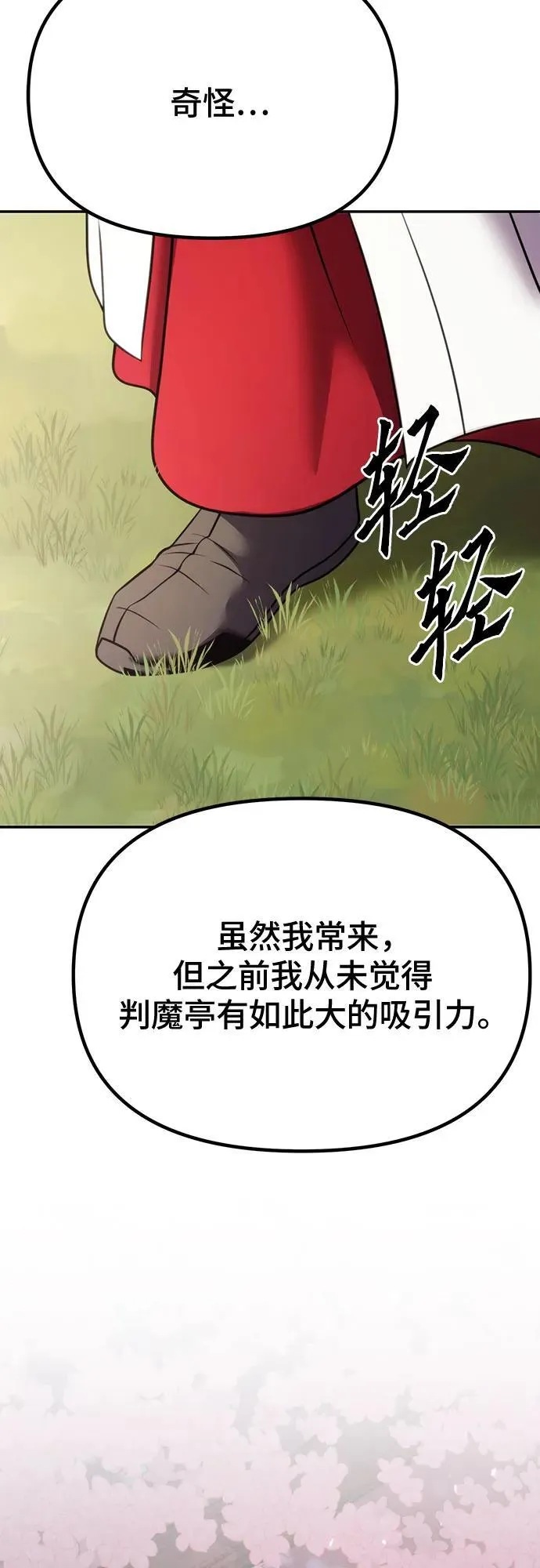 第65话 第100页