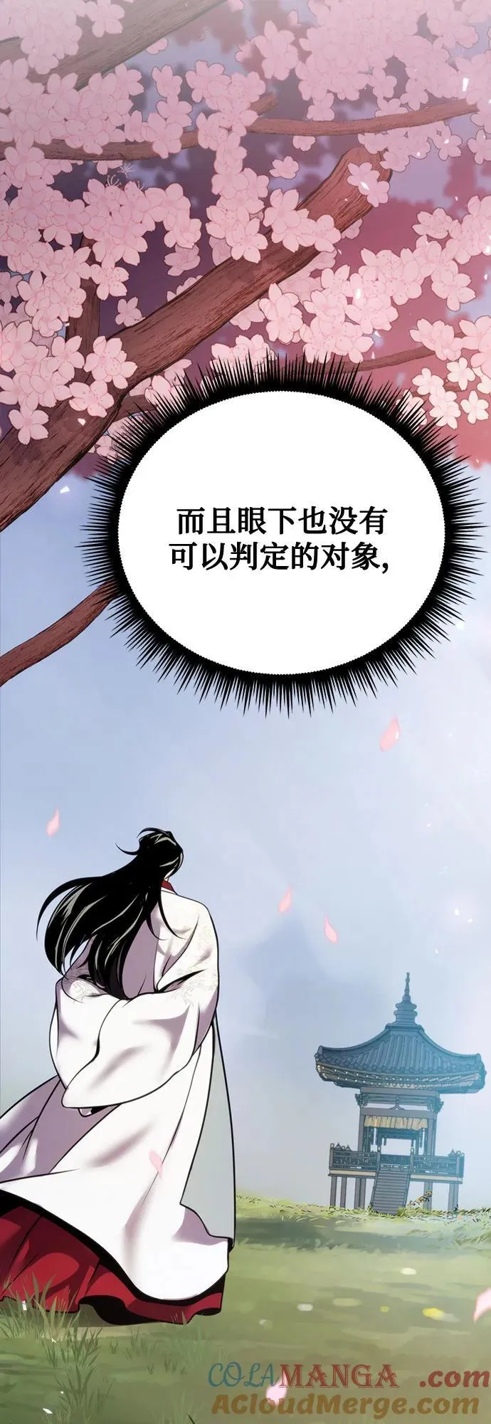 第65话 第101页