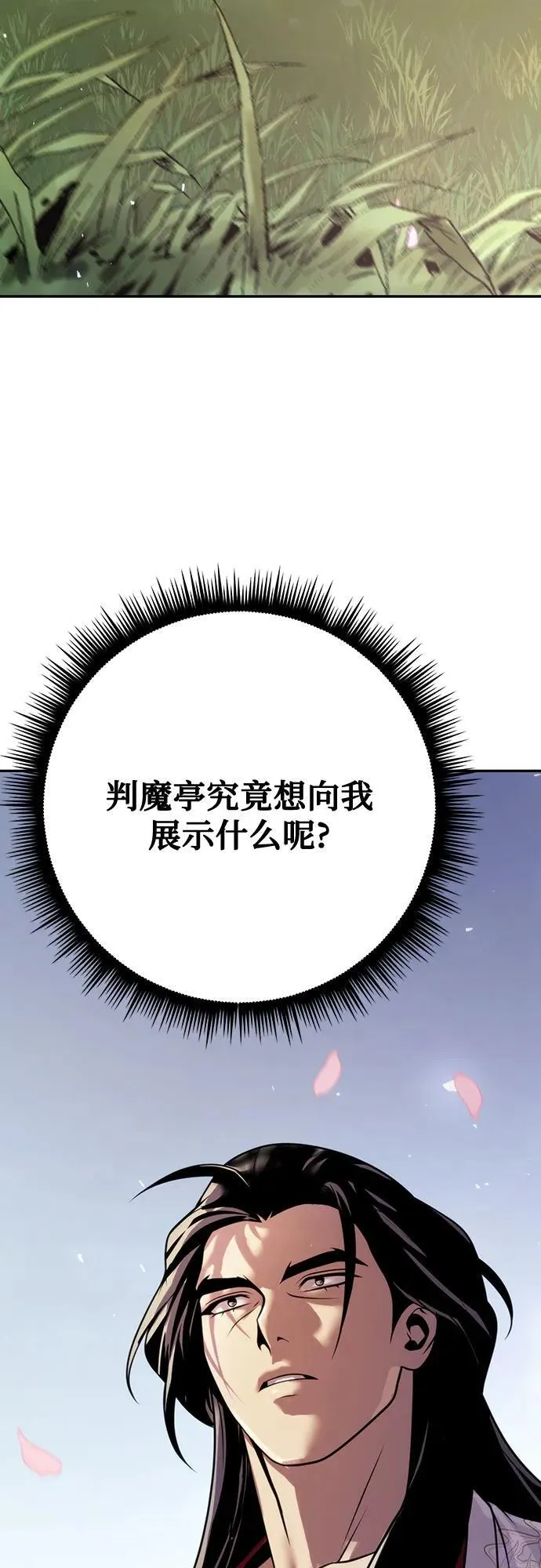 第65话 第102页