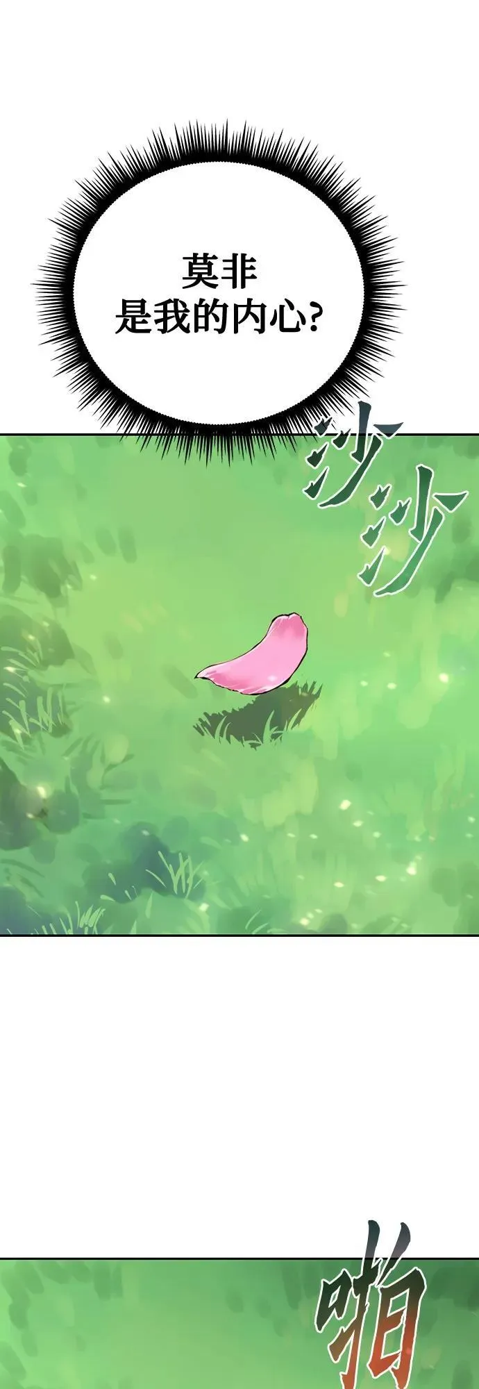 第65话 第104页