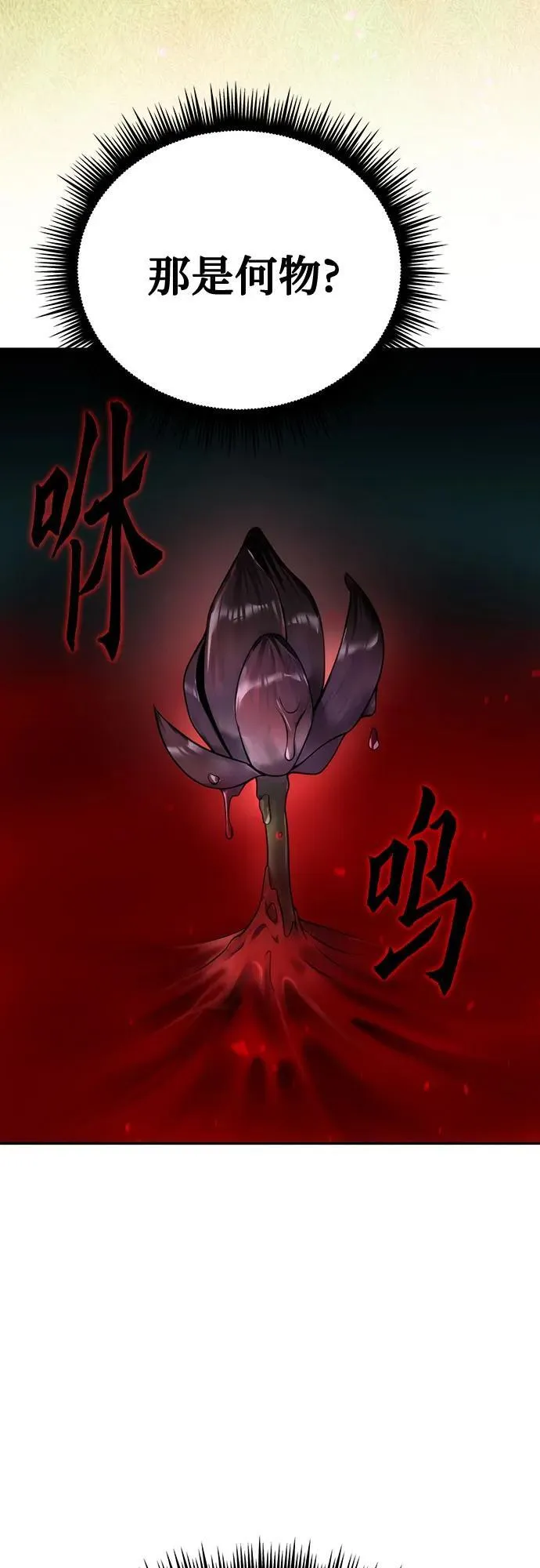 第65话 第107页
