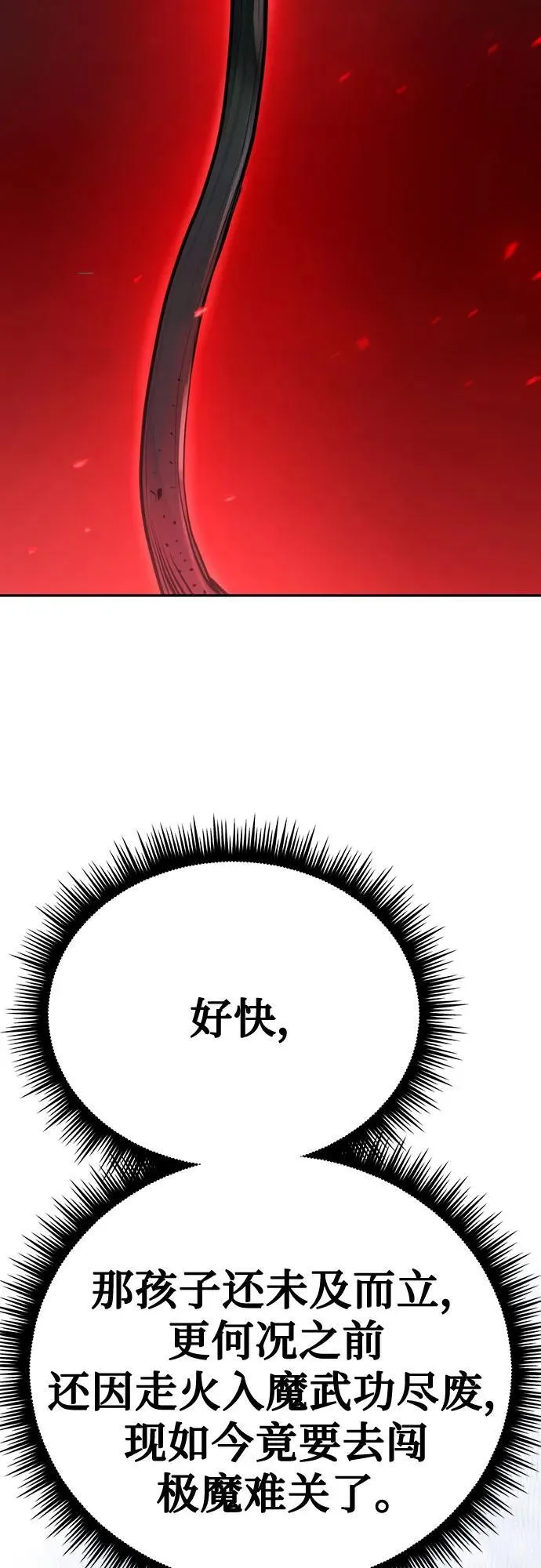 第65话 第111页