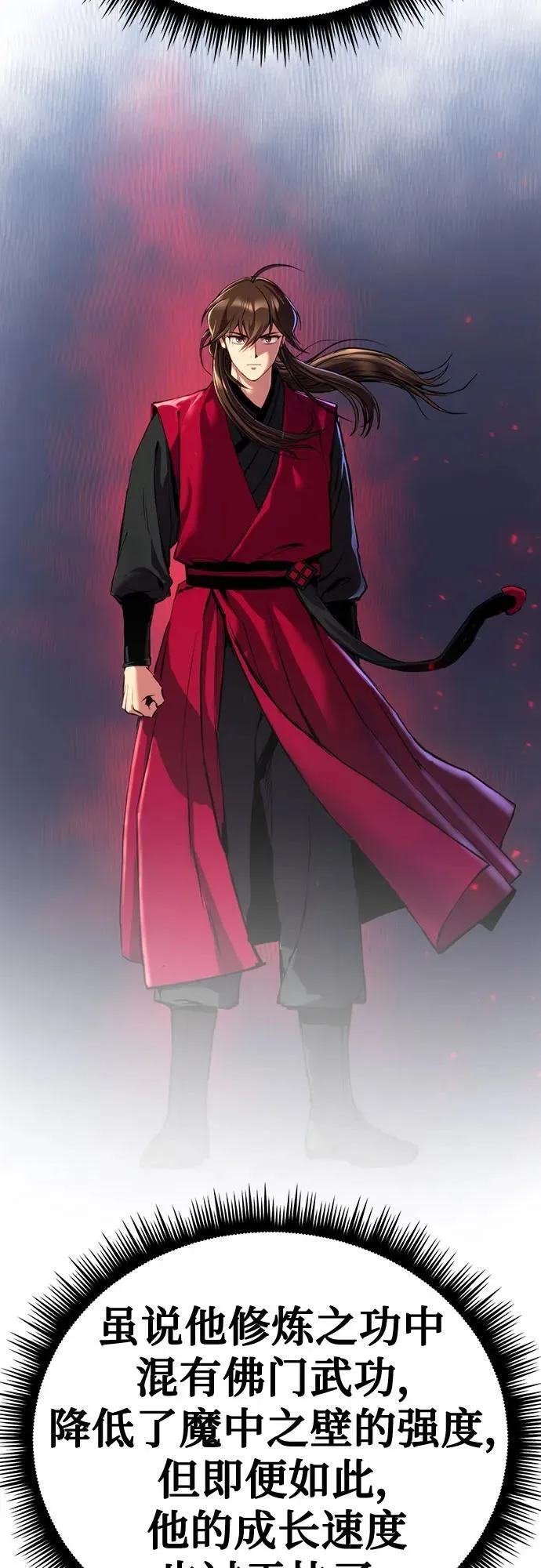 第65话 第112页