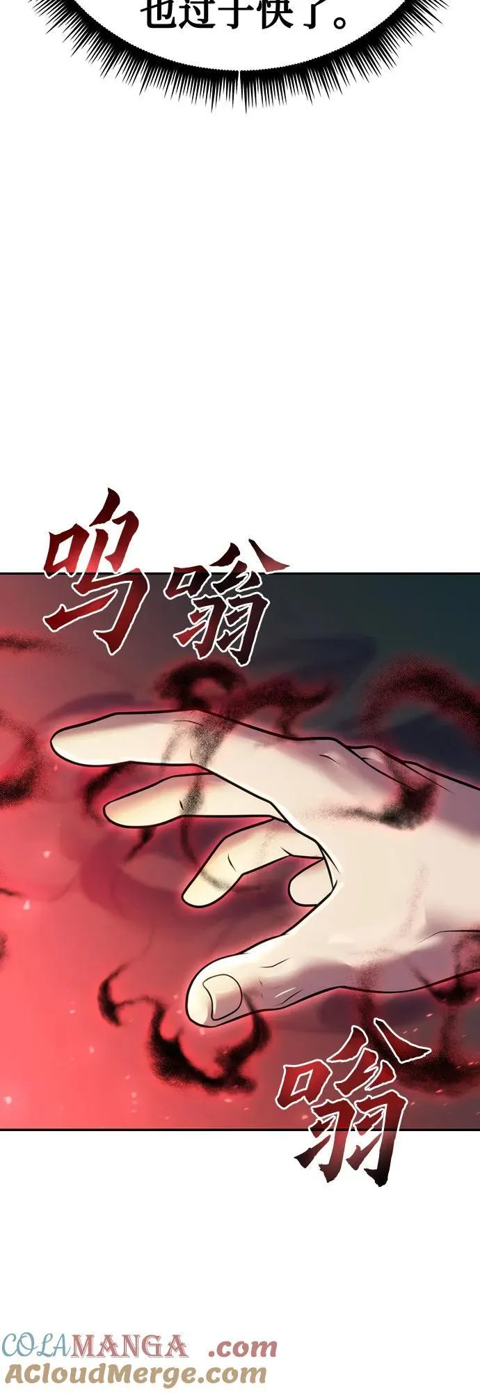 第65话 第113页