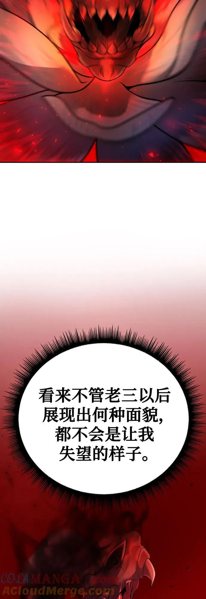 第65话 第117页