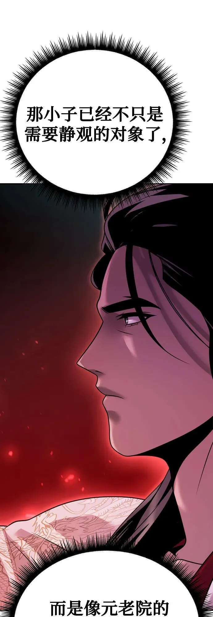 第65话 第119页