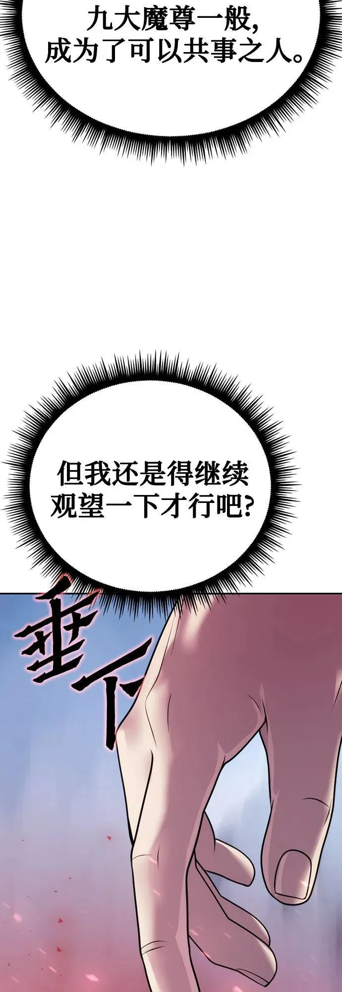 第65话 第120页