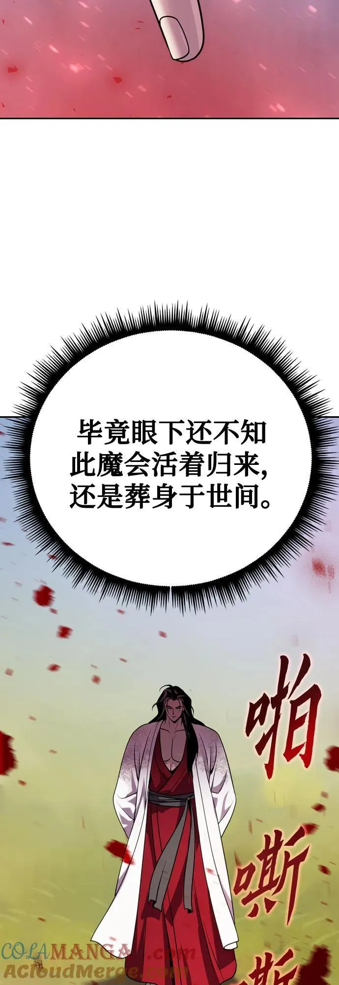 第65话 第121页