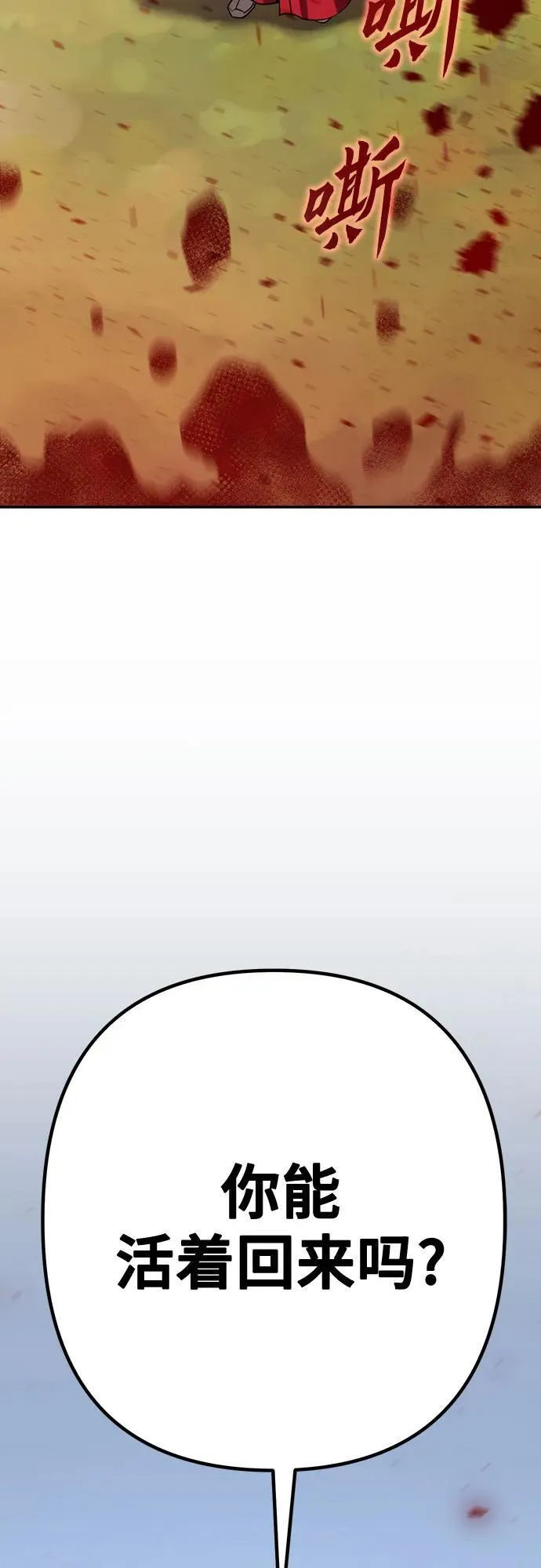 第65话 第122页