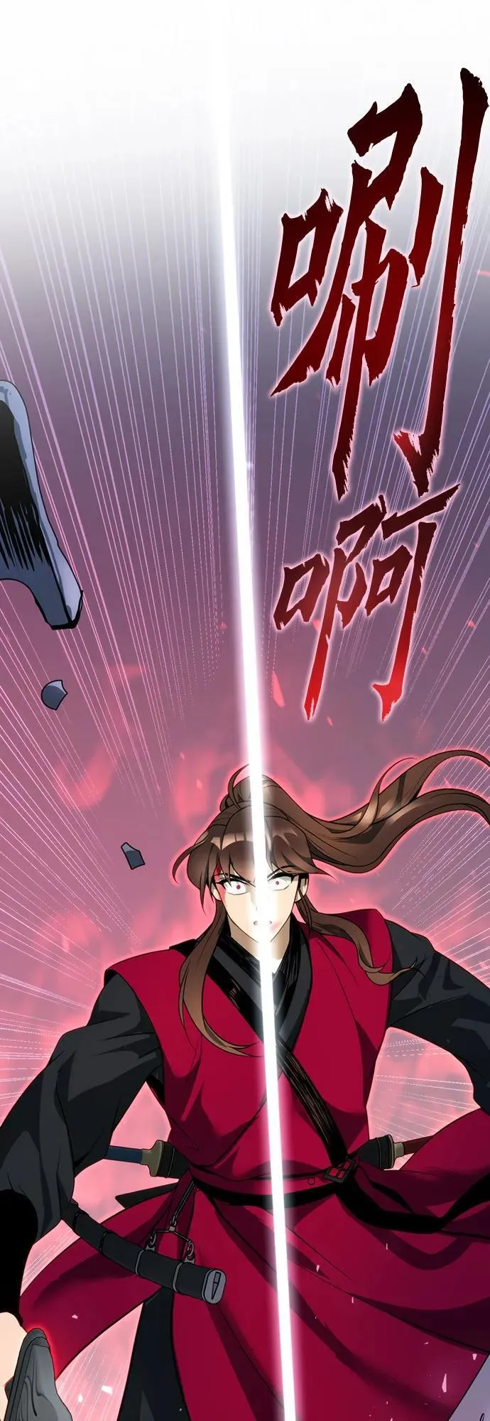 第66话 第2页