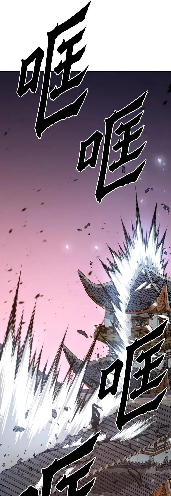 第66话 第4页