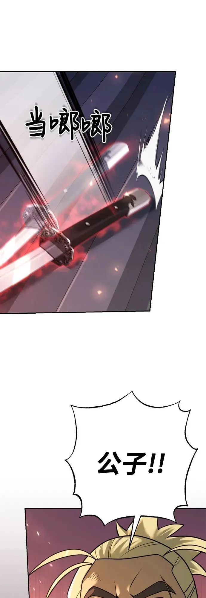 第66话 第7页