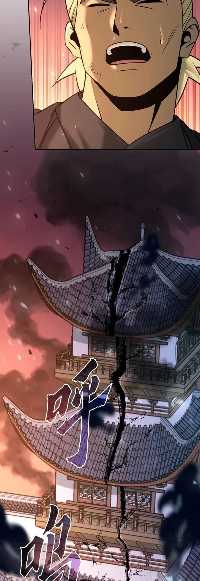 第66话 第8页