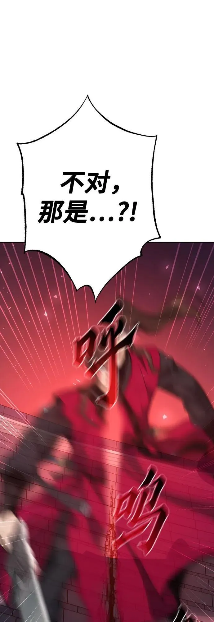 第66话 第11页
