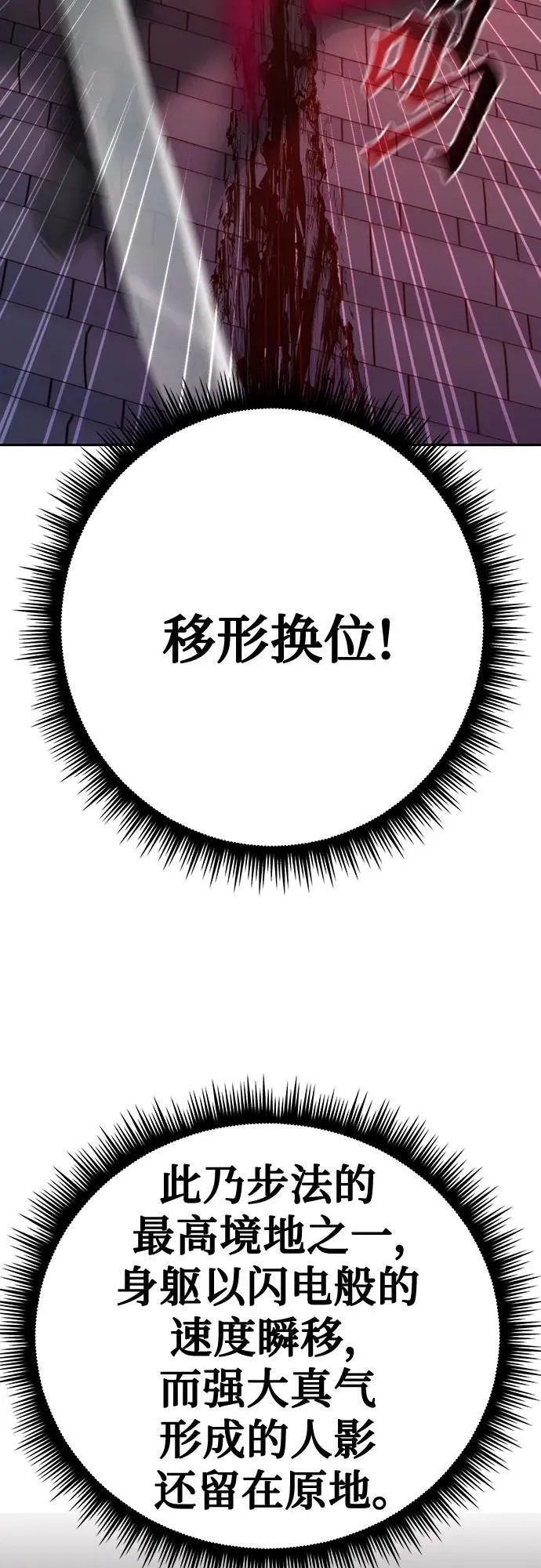 第66话 第12页