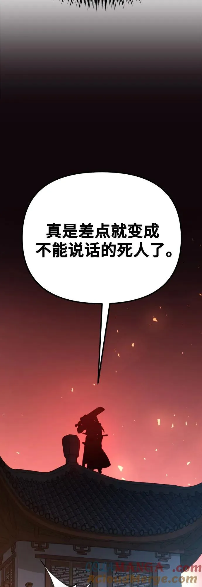第66话 第13页